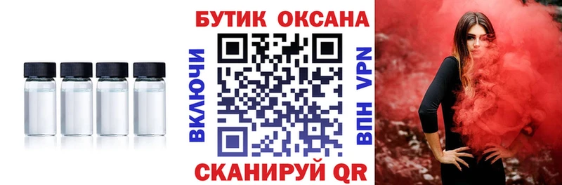 БУТИРАТ вода  дарнет шоп  Павлово 