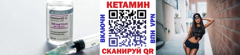 КЕТАМИН VHQ Павлово