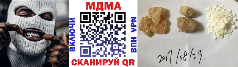 kraken ССЫЛКА  дарнет шоп  Павлово  МДМА Molly 