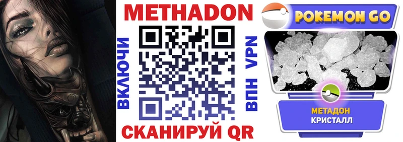 Метадон мёд Павлово