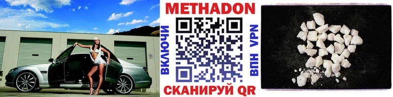 Метадон methadone  купить наркотик  кракен tor  Павлово 
