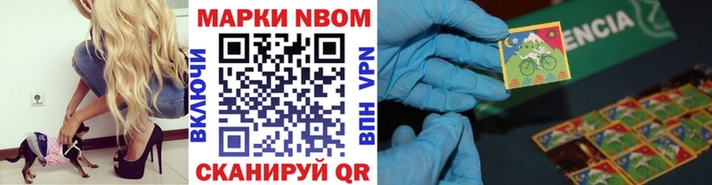 mega вход Павлово Марки N-bome 1,8мг